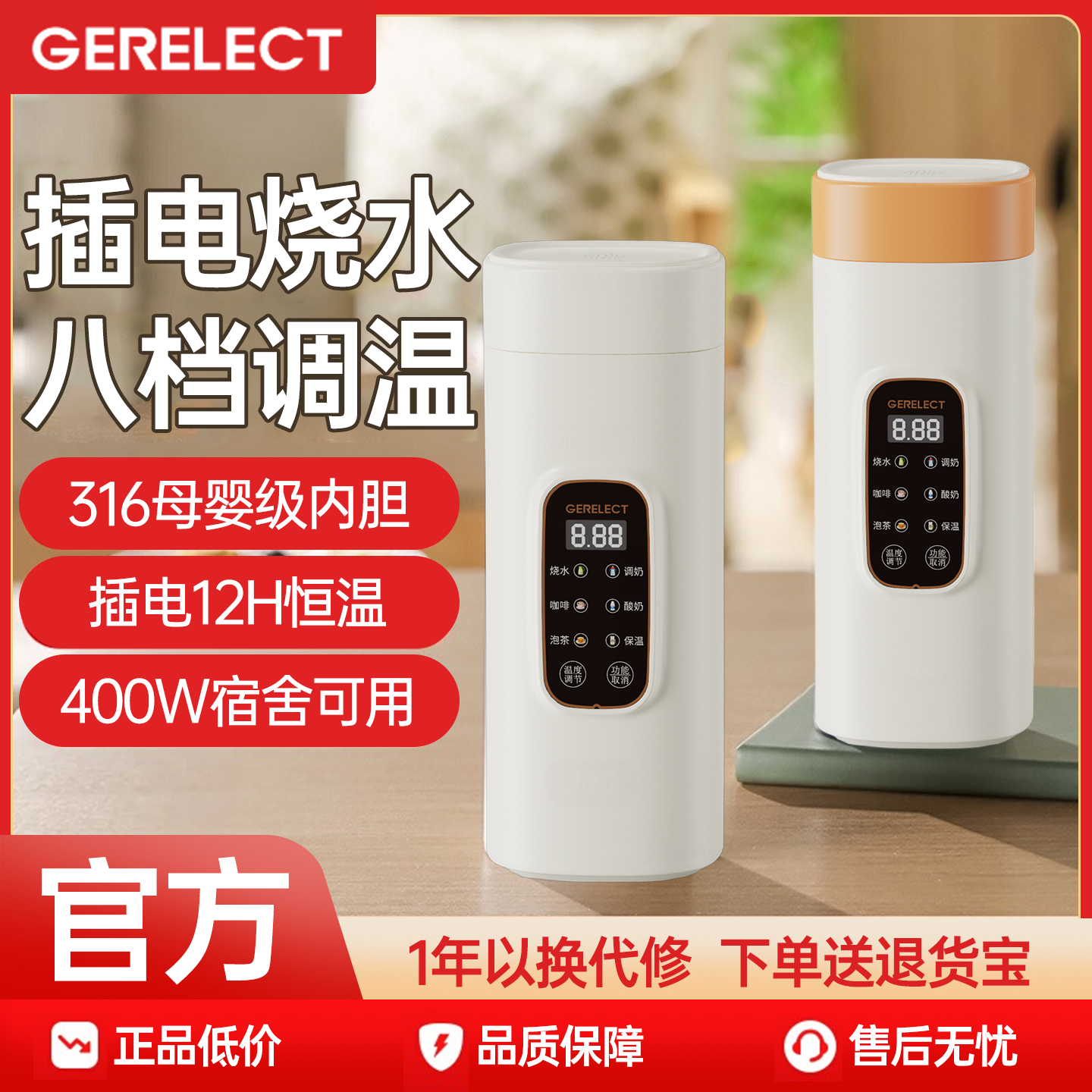 格瑞便携烧水杯小型2025新款烧水壶出差旅行车载加热保温电热水杯