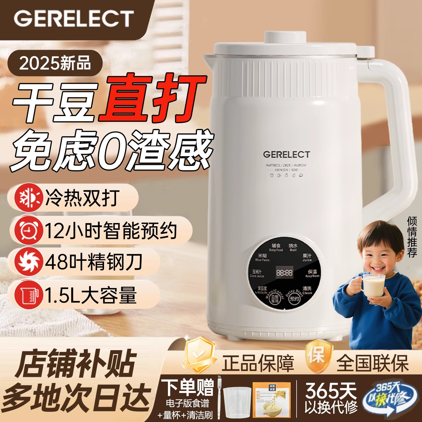 豆浆机破壁机超静音预约家用无渣免煮全自动多功能大容量1-2-5-6