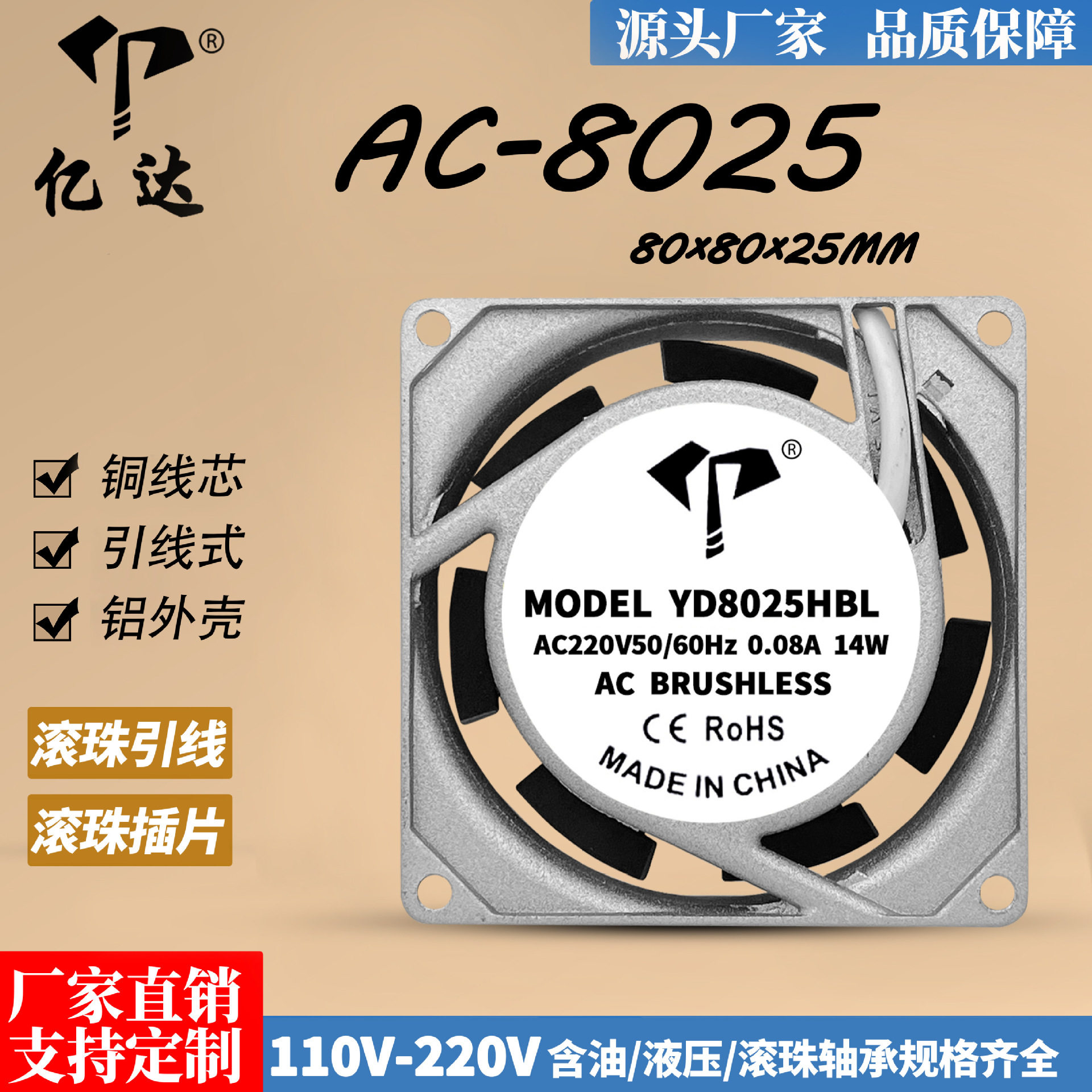 亿达AC8025银框轴流风扇110V滚珠引线 220V插片式电焊机箱柜风扇