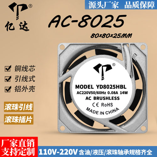 银框轴流风扇110V滚珠引线