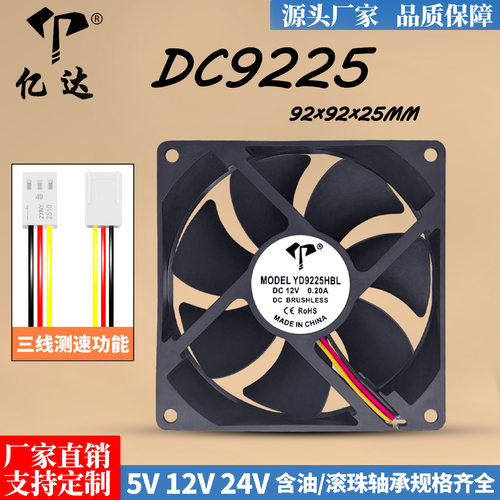 亿达DC9225 9025变频器风扇5V12V24V含油9cm测速FG功能散热风扇