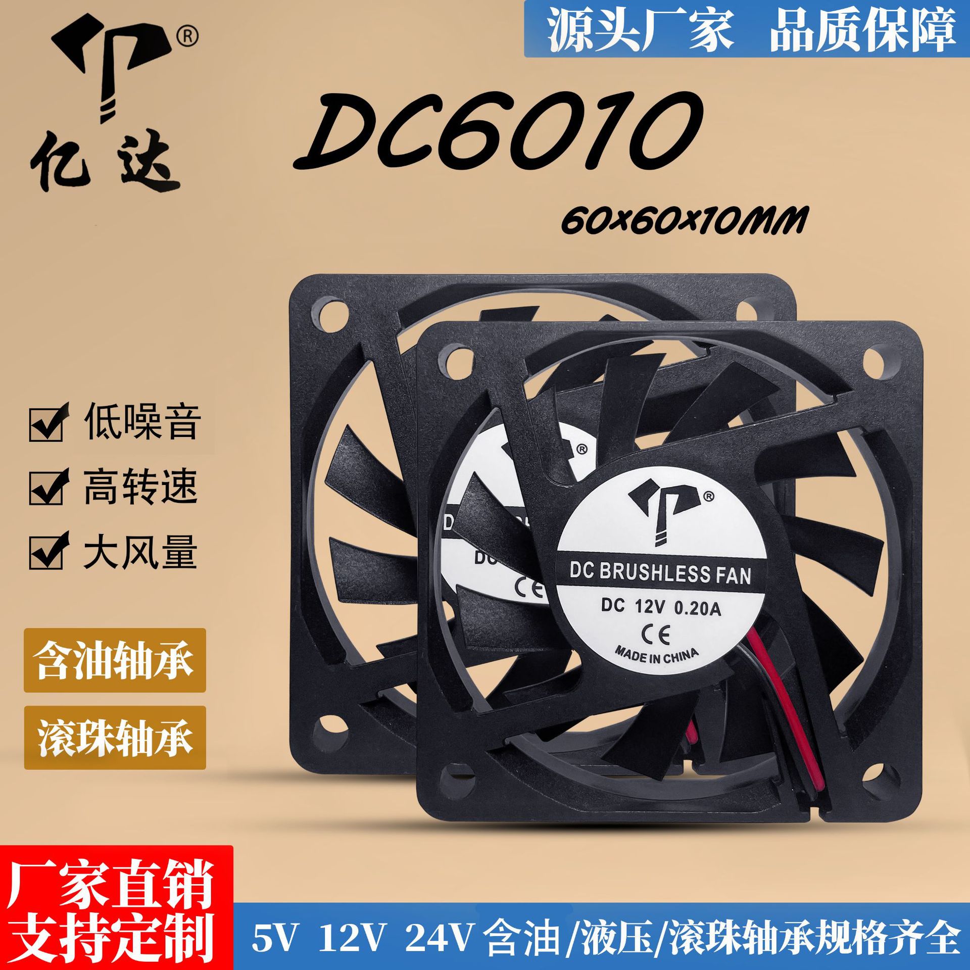 DC6010超薄5V风扇12V含油
