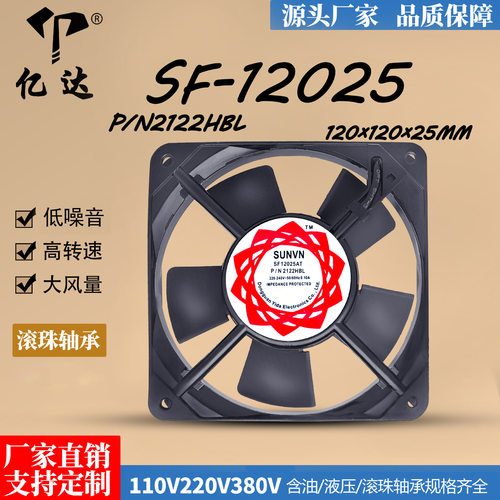 12025轴流12cm双滚珠220V