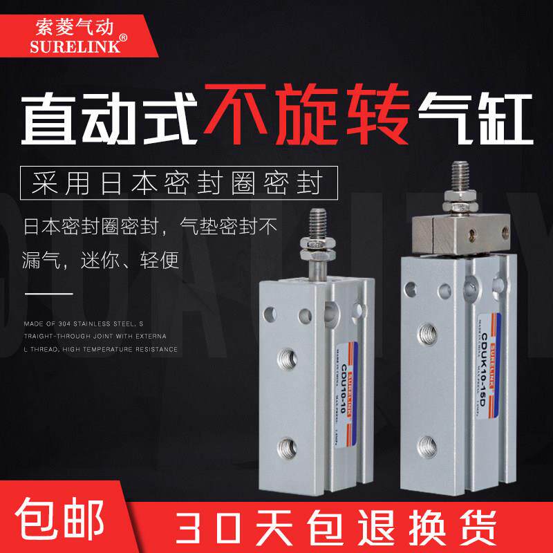 MD/MK多位置定位气缸CDUK/CDU10*5/10/15/20/25/30小气缸夹具气缸