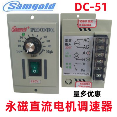 星固永磁直流电机调速器d