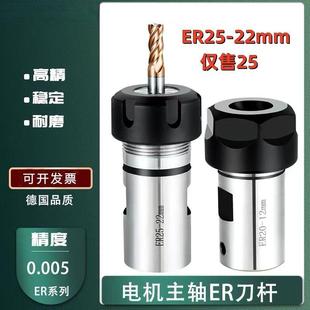 70L长度 ER25 电主轴刀杆内孔22mm 电机轴外经C32 高精密雕刻机