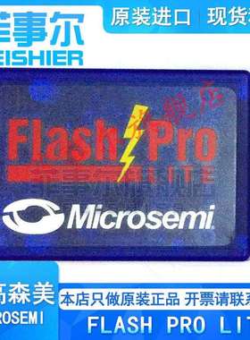 原装Microsemi flash pro lite下载烧录器flashpro lite现货ACTEL