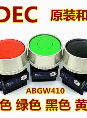 IDEC和泉ABGW410G ABGW411G 401R 410Y 410 420 422S R B按钮开关