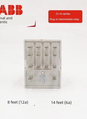 ABB CR-M中间继电器 CR-M024DC2L 230AC2L 024DC4L 230AC4L 直流