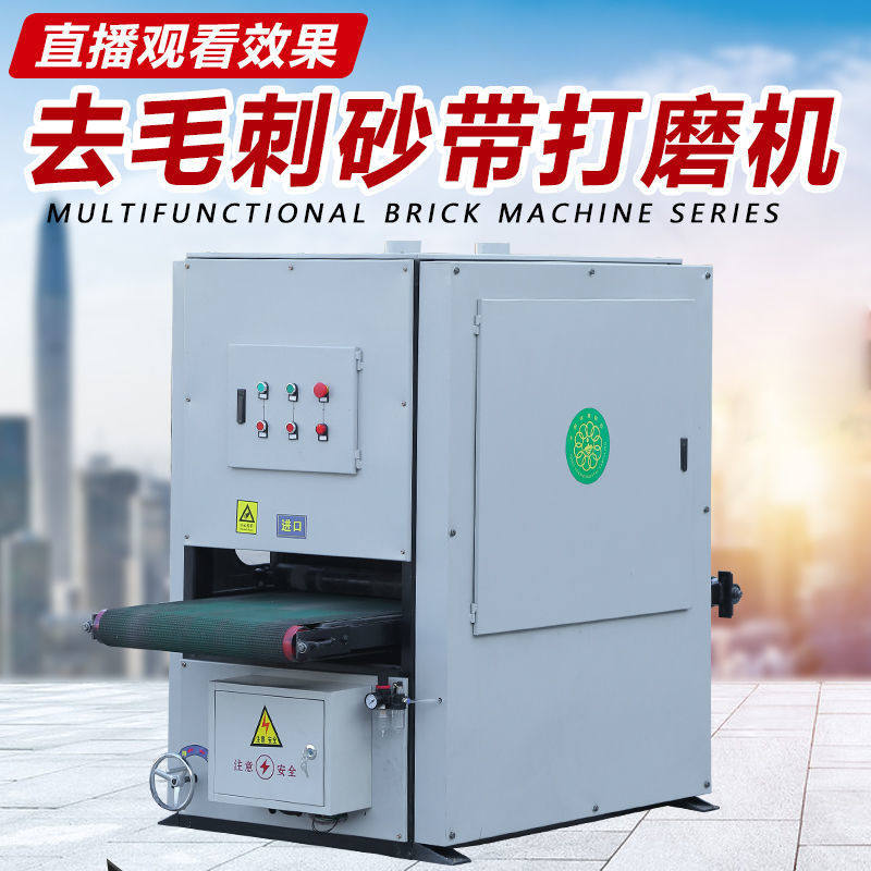 中旺金属打磨抛光拉丝机