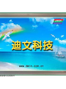8英寸Diwen Dgus串行屏幕Dmt80600C080 02W触摸屏液晶显示接口替