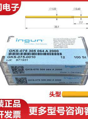 德国原装正品INGUN英钢探针GKS-075 305 064A2000/A2800直圆头针