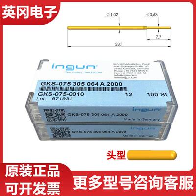 德国原装正品INGUN英钢探针GKS-075 305 064A2000/A2800直圆头针