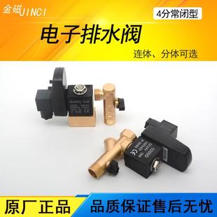 电子排水阀连体式 自动排水定时器计时电磁阀4分AC220VDC24V 分体式