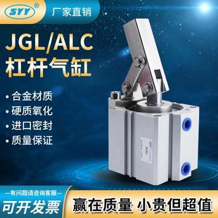 JGL ALC杠杆气缸气动下压压紧夹紧摇臂空压夹具25
