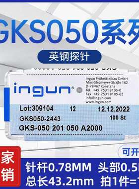 英钢探针0.78mm GKS050系列 镀金针套 测试针ITC 伸缩顶针50mil
