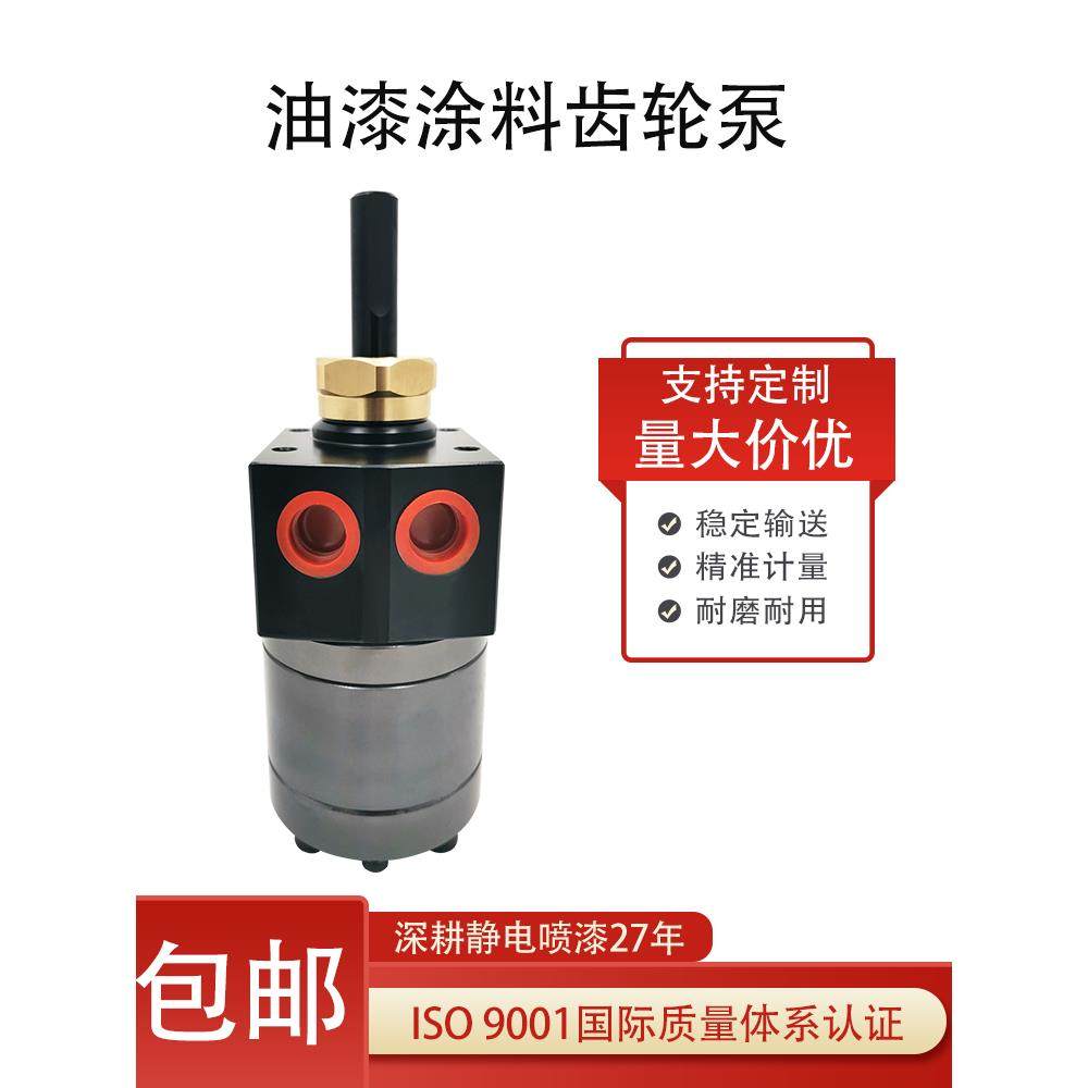 静电喷漆泵油漆涂料齿轮泵油漆齿轮泵涂料输送计量泵耐磨耐腐蚀,农用物资,其他肥料,淘宝优惠券,粉丝福利购,淘宝优惠卷