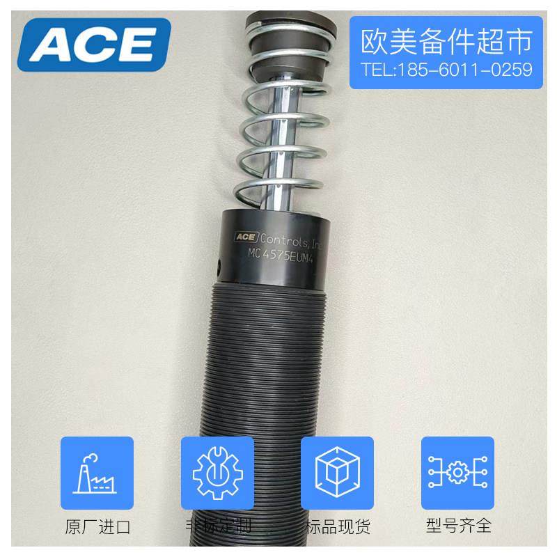 ACE美国进口ML/MC/MA3325 3350 4525 4550 64100EUM/M油压缓冲器