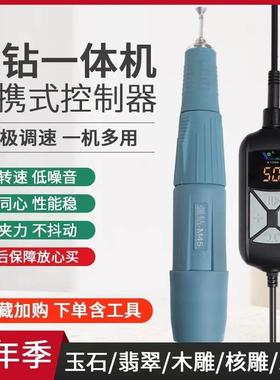 强钻AllM45牙机雕刻机小型玉石蜜蜡金属银饰木工核雕打磨机