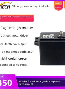 飞特SM2924MB无刷Modbus-RTU工业级12KG智能360度PLC伺服485舵机