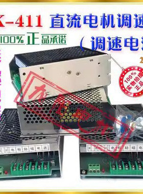 WK-411 厂家直销 现货 直流电机调速器（调速电源）送电位器旋钮