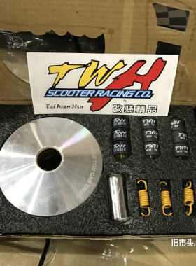 普利盘组套装dio50 ZX JOG50/90传动89/92/100mm加大Pulley set
