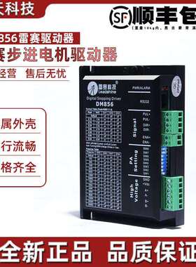 雷赛驱动器 DM856 步进电机驱动器 18-80VDC 原装正品 现货