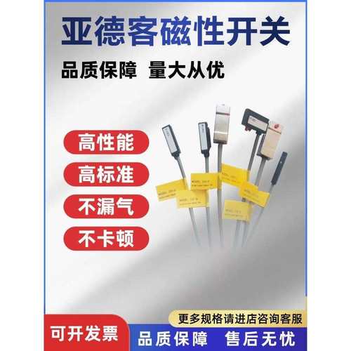 亚德客磁性开关CS1-J/G/F/U/A/H/E/M CMSH/CMSJ/CMSE/DMSG-20/50