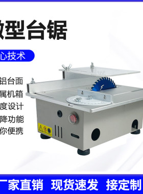 三匠795微型木工台锯多功能切割机 倒装电木铣修边机 银色795款
