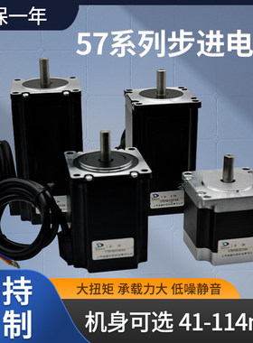 57步进电机57BYGH301/748/1001/150AA机身长56/76/100/114mm套装