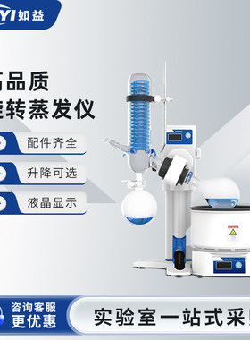 旋转蒸发仪HR-21M/21A实验室样品水浴加热浓缩提纯结晶仪蒸发器