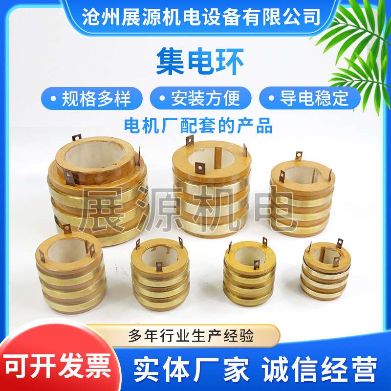 YZR电机滑环总成起重滑环加厚YZR132YZR 200 225 250 280 315 355