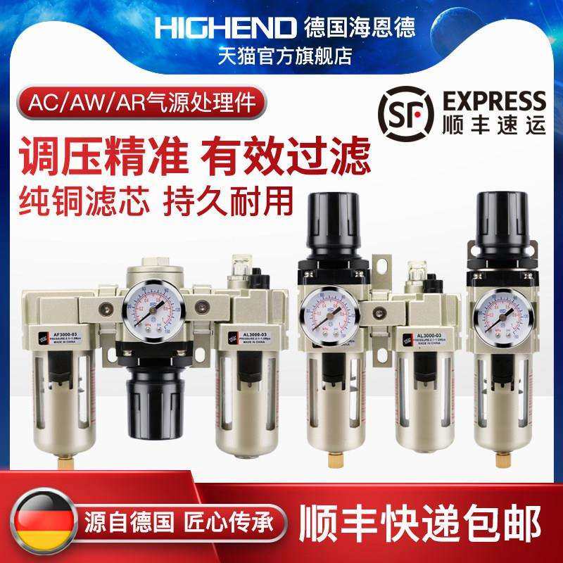 油水分离器空压机过滤器AW40气源处理器AC2010二联件AR气压调节阀