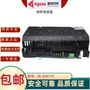 Z2121Q Z2121F Z2181F 应急照明电源IG 2272L Z2071F