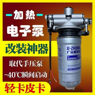 五十铃皮卡越野低卡农机柴油电子动泵油寒宝F0011柴油滤清芯总成
