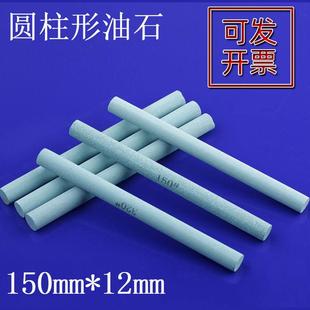 圆柱形磨刀石小号150目砂条小磨石条去毛刺油石棒600模具抛光油石