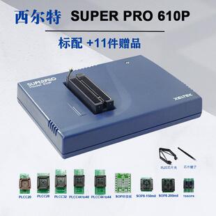 烧写器 烧录器 经济型量产烧录 编程器 西尔特SP610P