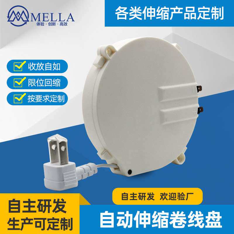 两芯电源线卷线盘2芯卷线盘小型线盘收纳电源线自动伸缩电源收线