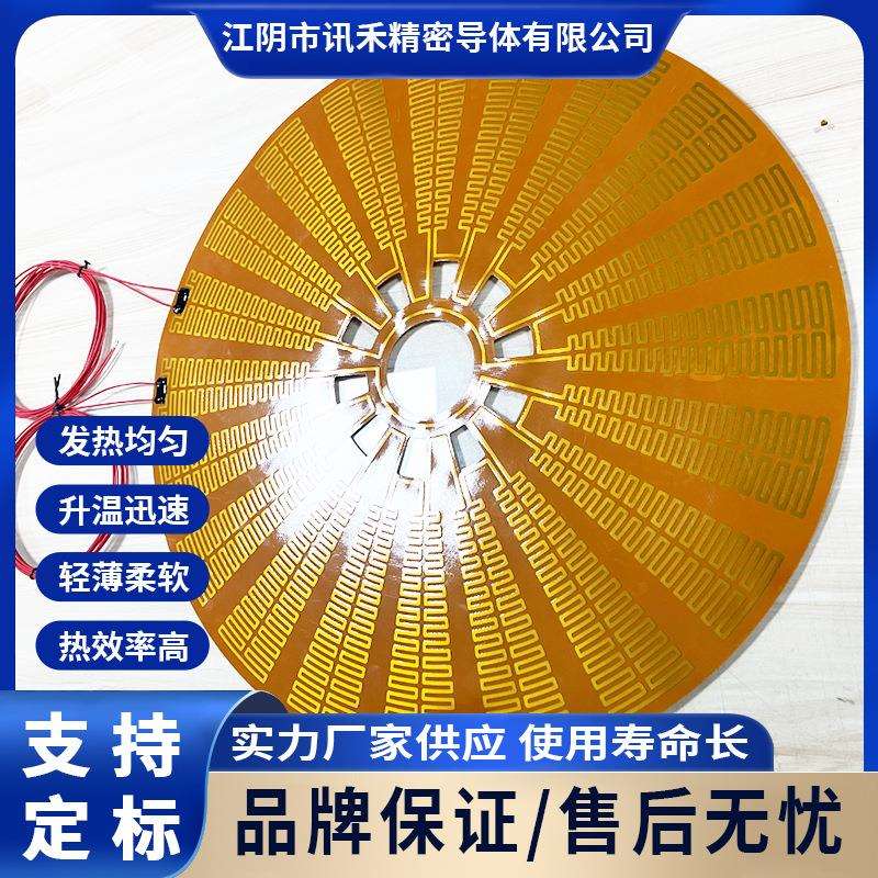 陶瓷盘加热膜 石英板加热膜 pi加热膜 聚酰亚胺加热膜