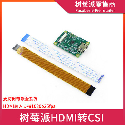 树莓派RaspberryPiZoW/