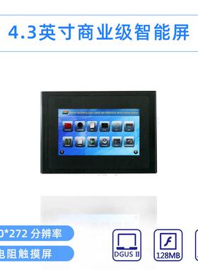 4.3英寸迪文串口屏DMT48270C043_15WT低成本HMI音乐播放人机界面