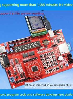 MSP430开发板 MSP430F149单片机学习板 DM430-A 支持SD卡触摸彩屏