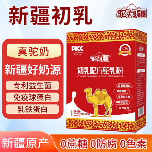 新疆初乳驼乳粉长寿客人群适用