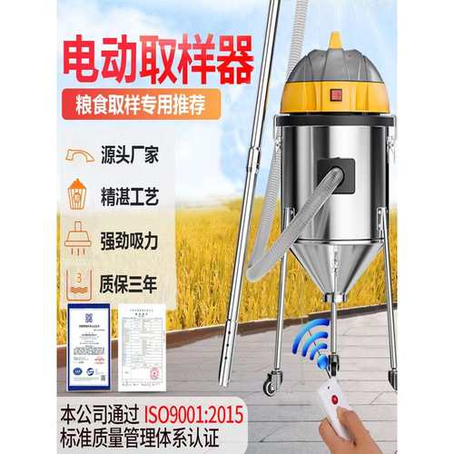 电动取样器扦样器电动粮食取样器深层扦样机粮食自动取样机送摇控