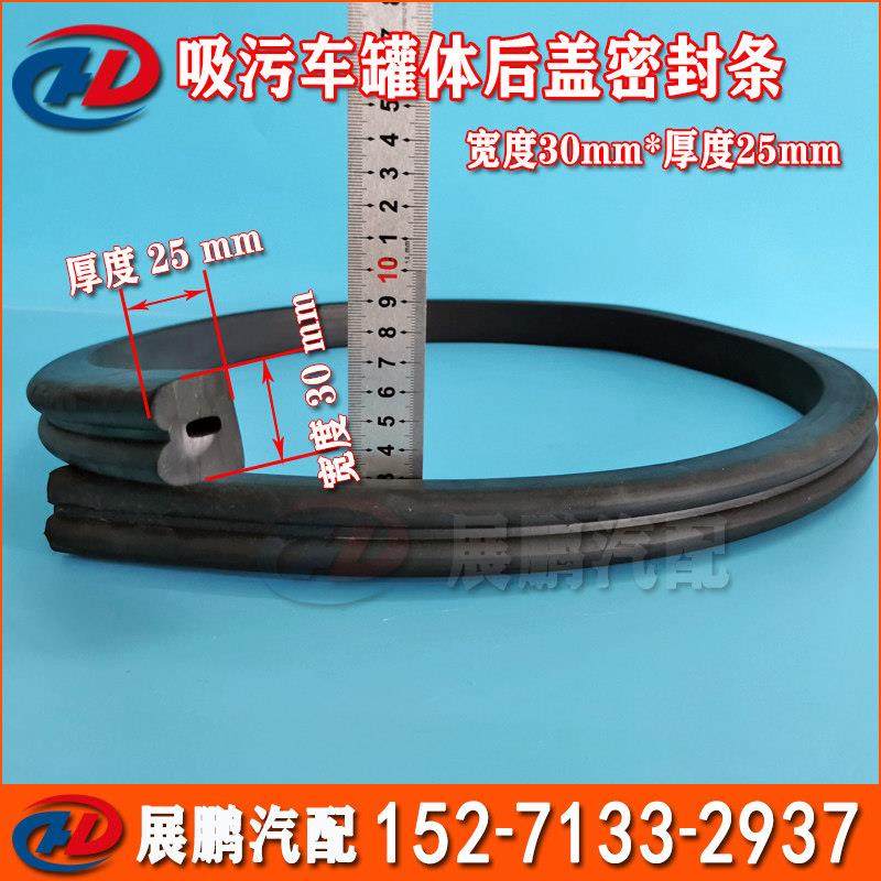 吸污车配件程力清洗疏通车圆形污水罐体后盖密封条排污口橡胶垫圈,手表,配件,淘宝优惠券,粉丝福利购,淘宝优惠卷
