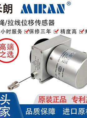 MIRAN米朗MPS-M拉线/拉绳式直线位移传感器裂缝位移传感器