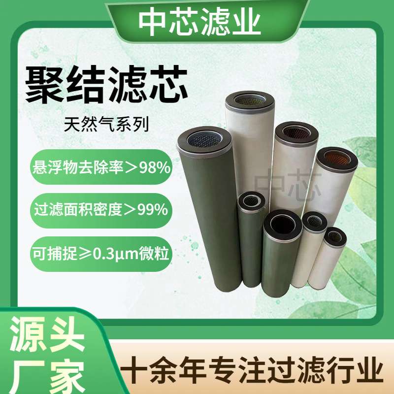 中芯滤业 柴油脱碳聚结式过滤器滤芯聚结滤芯
