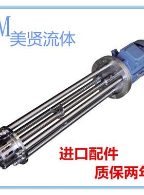 不锈钢高剪切乳化机纳米级油水水粉混合高剪切均质机乳切机及配件