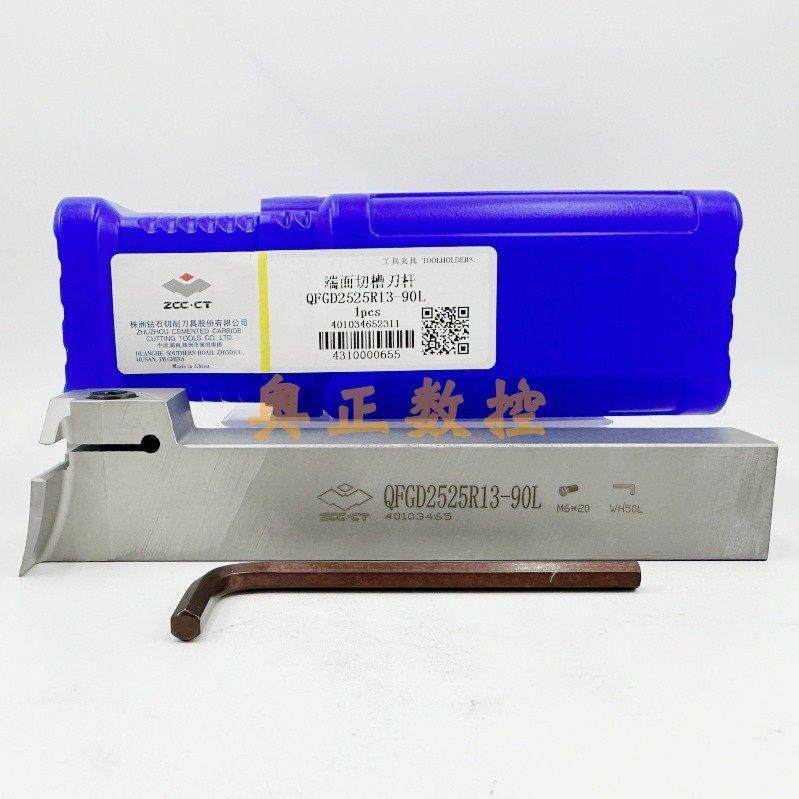 Z株洲钻石切削刀具端面切槽刀杆QFGD2525R/L13-52/64/90/130L圆弧