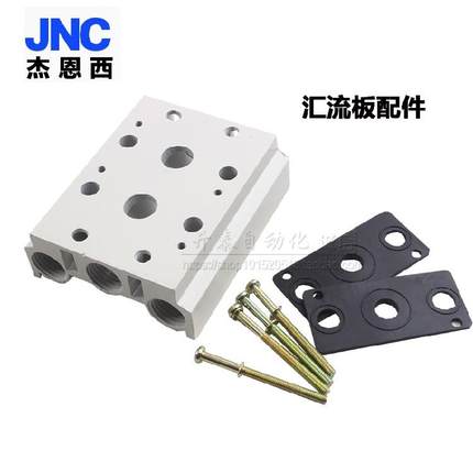 JNC电磁阀底座4V410-15汇流板400M系列2F3F4F5F6F7F8F9F10F位联